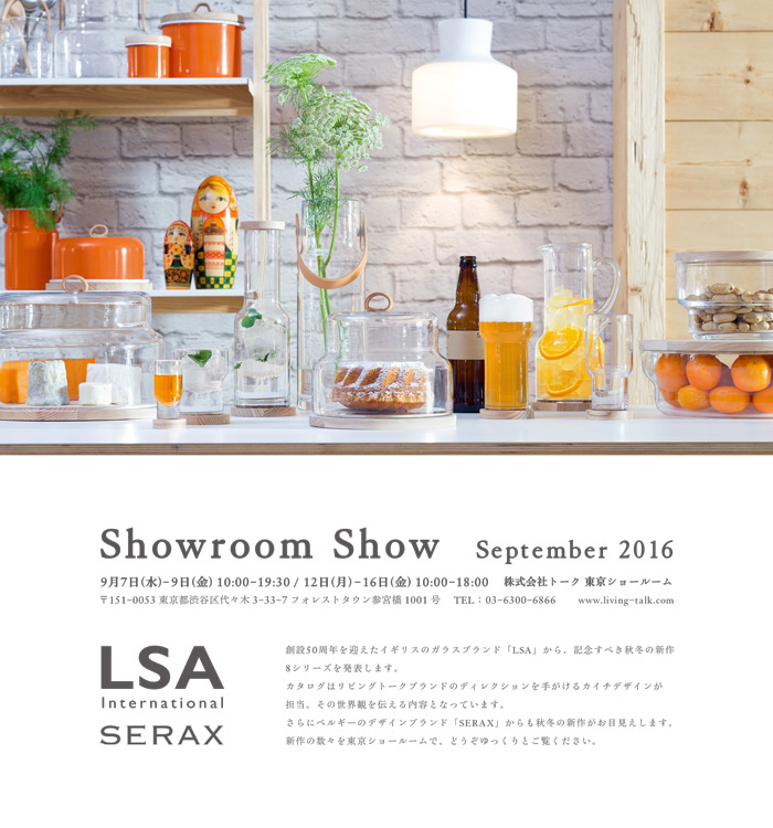 9/7〜9, 12〜16 Showroom Show September 2016