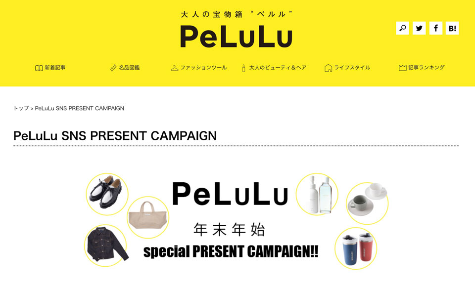 「Pelulu」にてcekitayをプレゼントキャンペーン中